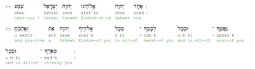 5Moses_6_4+5.webp