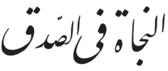 wahr.png