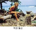 cast_away_2.webp