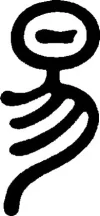 i-ging.webp