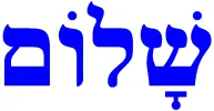 Shalom.webp