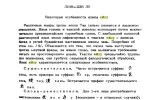 PET или PETE