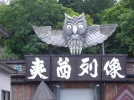 AinuOwl.webp
