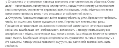 забыть ситуацию /  ....успокоиться