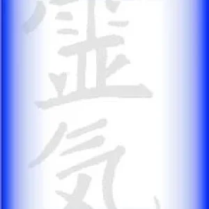reiki_sz1