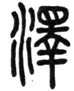 Image67.gif