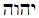 jewish.jpg